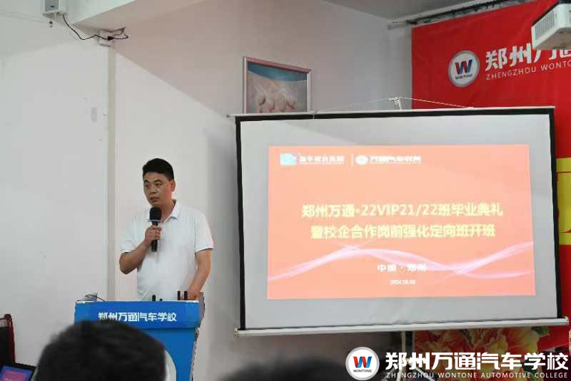 鄭州萬通崗前強(qiáng)化定向班開班，共繪就業(yè)新藍(lán)圖