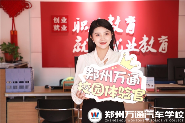 “媒體探校”活動走進(jìn)鄭州萬通汽車學(xué)校 體驗特色教學(xué)