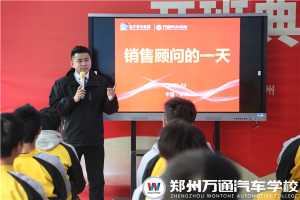 總監進校園，為學子講述汽車銷售那些事