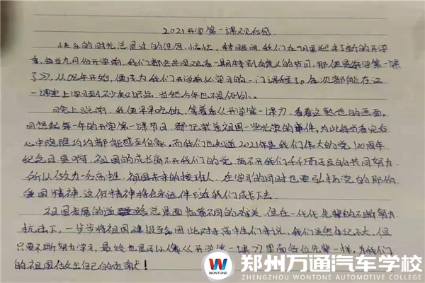 你好新學期 | 《開學第一課》與老師、家長、學生共勉！