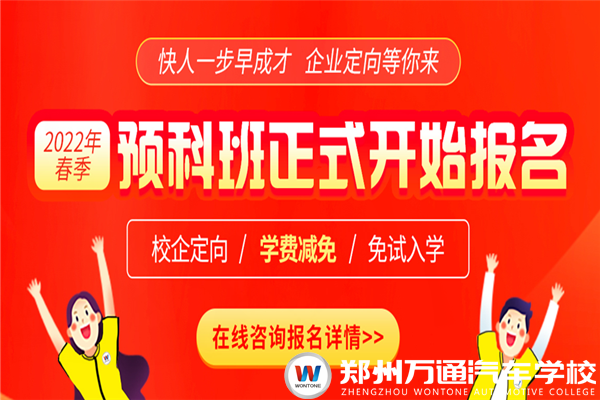 【重要通知】2022年春季預(yù)報名正式開啟