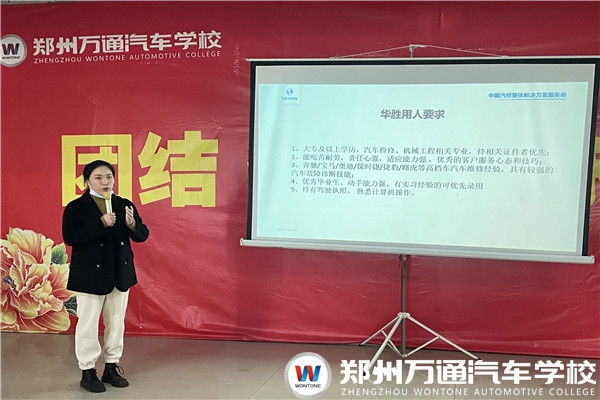 學在萬通，如何成為的職業人？
