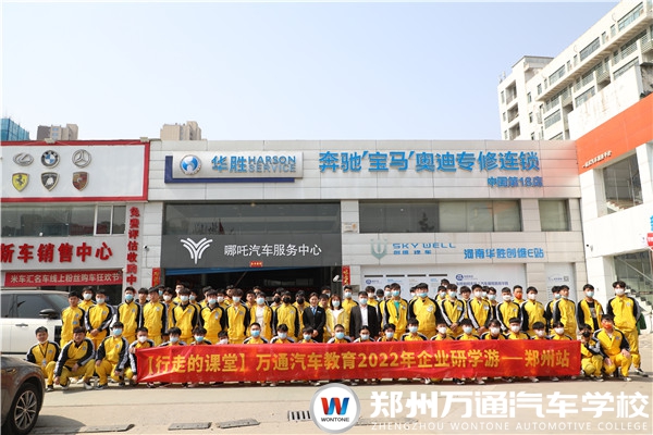 這個(gè)春天，與萬通相約一場(chǎng)“說走就走的研學(xué)之旅”