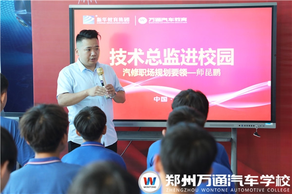 【總監(jiān)進(jìn)?！考t旗技術(shù)經(jīng)理淺談汽車職場(chǎng)規(guī)劃要領(lǐng)