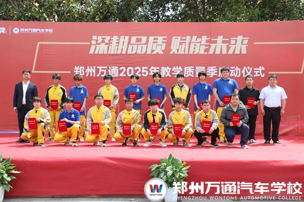 鄭州萬通2025年教學質(zhì)量季啟動，夯實學生就業(yè)根基?