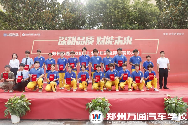 表先進彰模范，樹榜樣促前行|鄭州萬通2025年上半年評優(yōu)評先頒獎典禮圓滿落幕