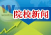 讀好專業(yè)，選鄭州萬通汽修