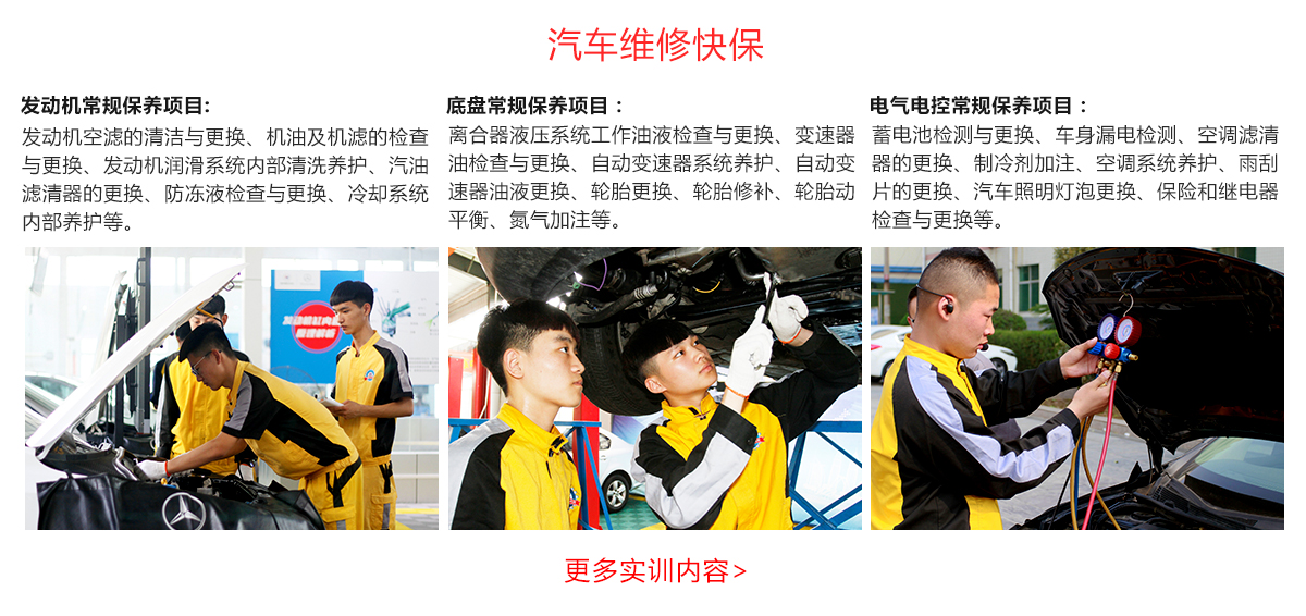 鄭州萬通汽車學(xué)校_汽車美容學(xué)校_13項美容新技術(shù)